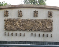 东莞·和黄·海逸豪庭