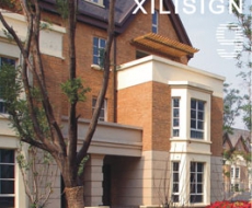 西利标识 2007年9月刊 总第31期