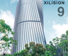 西利标识 2010年9月刊 总第67期