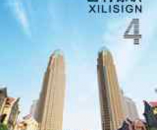 西利标识2012年4月刊 总期86期