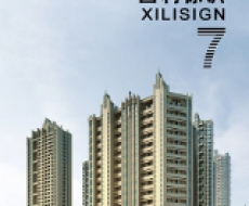 西利标识2013年7月刊 总期101期