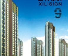 西利标识2013年9月刊 总期103期