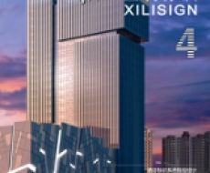 西利标识2014年4月刊 总期110期