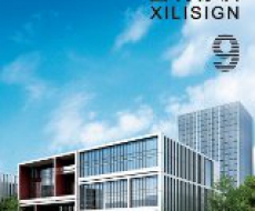 西利标识2015年9月刊 总期127期