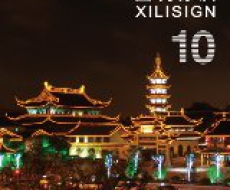 西利标识2016年10月刊 总期140期