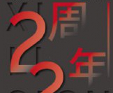 西利标识2018年6月刊 总期160期