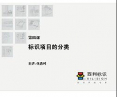 项目管理师 第4课 标识项目的分类
