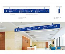 医院标识系统的规划设计