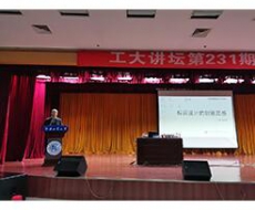 张西利院长受邀到河南工业大学进行主题演讲