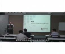 标识客户服务-第4课 标识系统规划设计业务的操作流程