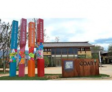 丽江·COART Village雪山艺术小镇标识系统规划设计