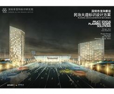 标识系统规划设计文件格式的要点