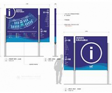 公用建筑标识系统规划设计
