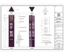 【标识案例欣赏】西安鸿基·紫韵