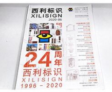 2020年06月期刊已发出，请注意查收