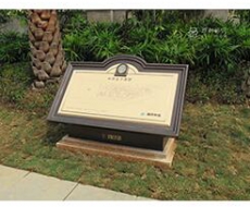 福建融侨·观邸丨房地产项目标识系统案例欣赏