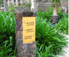 金茂三亚希尔顿酒店丨酒店标识系统案例欣赏