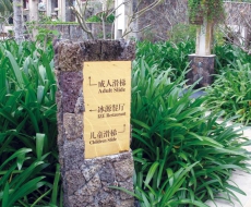 酒店标识系统规划设计丨专业文章