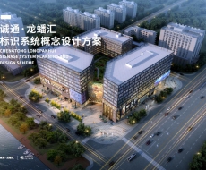 南京龙蟠汇丨标识欣赏