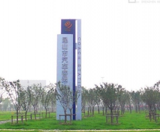 昆山市汽车客运中心站丨标识欣赏