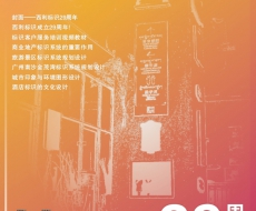 西利标识2025年6月刊 总第244期