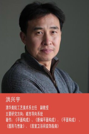 洪兴宇